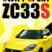 ZC33S